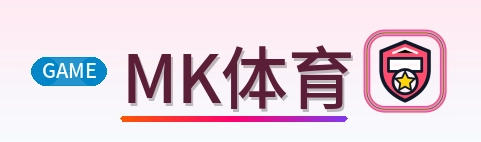 MK体育 Logo